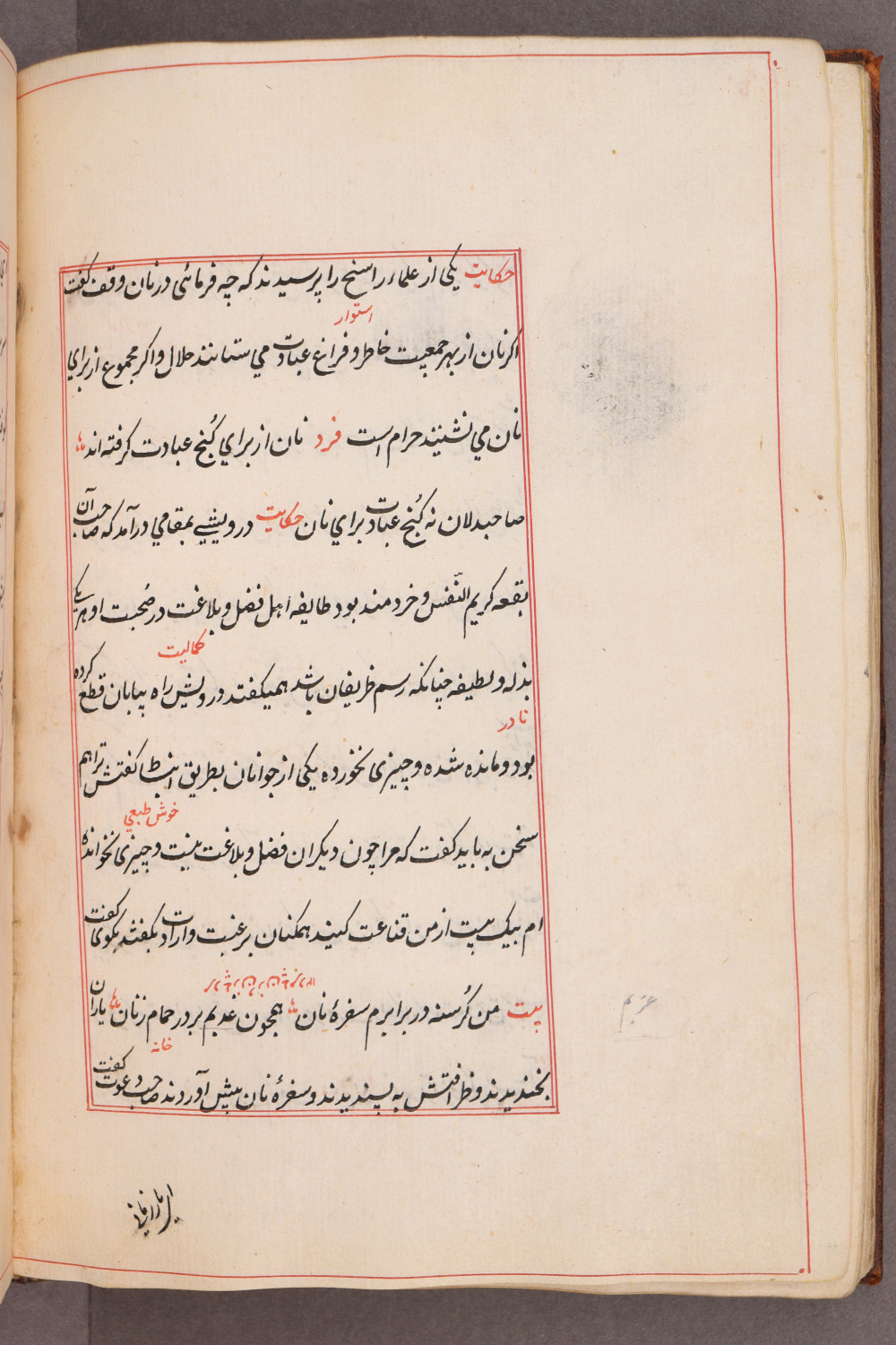Folio 51 verso (60 b)